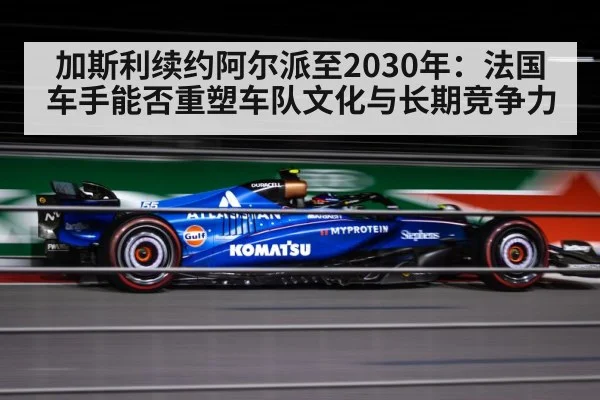 Pierre Gasly Alpine F1