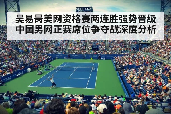 tennis stadium