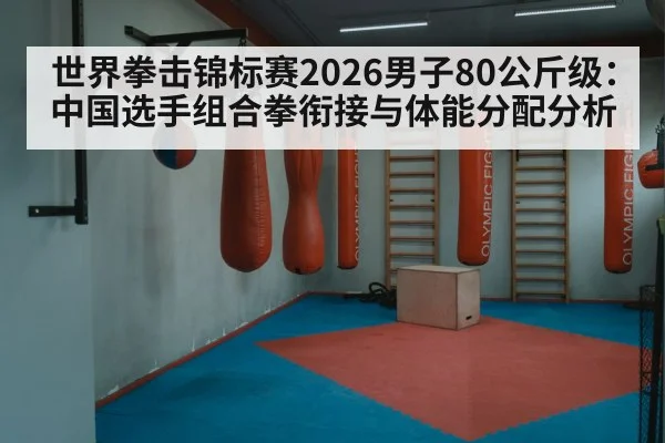 boxing training gym