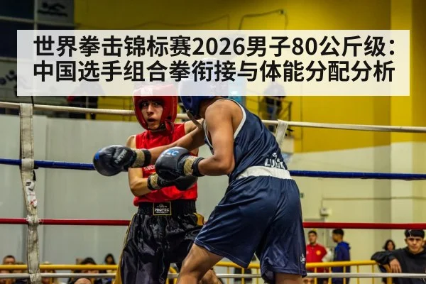 boxing match ring
