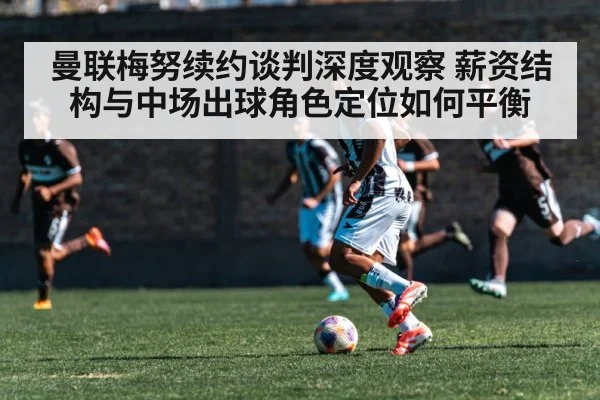 soccer midfielder dribbling ball