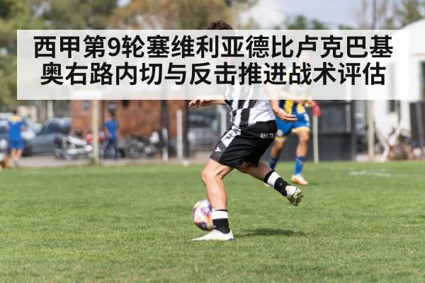 soccer winger dribbling right wing